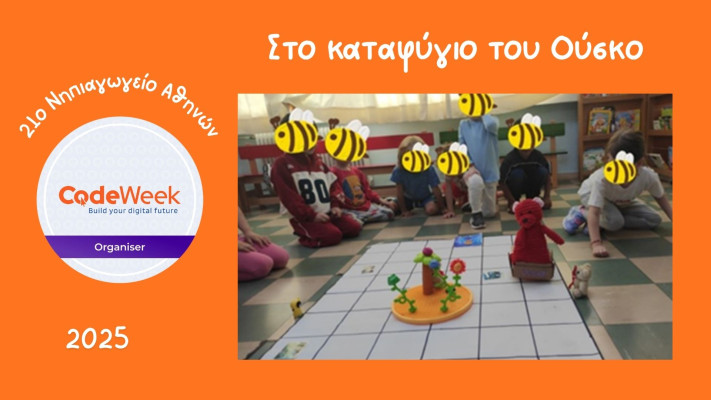 Στο καταφύγιο του Ούσκο